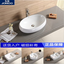 Jiumu platform upper basin small size square wash basin home mini art basin balcony Round Oval wash basin