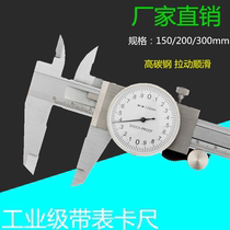 With table caliper 0-300mm high precision 0-150-200mm industrial grade oil representative vernier caliper