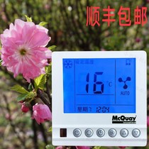 SF McVale central air conditioning three-speed switch intelligent thermostat liquid timing crystal display large screen