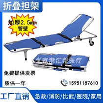 Thickened foldable stretcher medical multifunctional stretcher bed aluminum alloy household simple stretcher first aid with casters