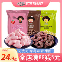  Zhang Junya Little sister chocolate strawberry flavor donuts 40g*3 Taiwan imported small snacks puffed food