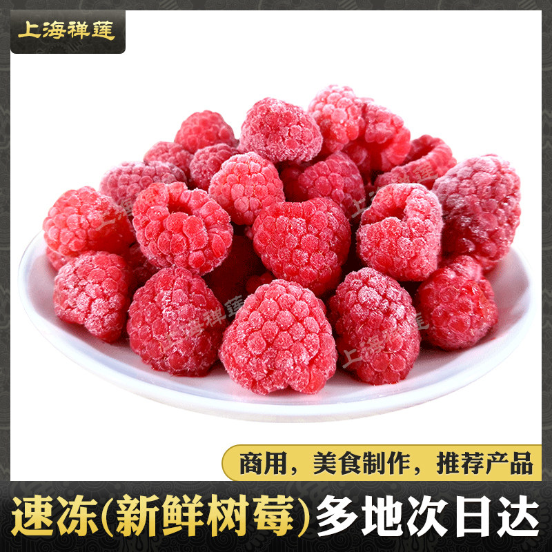 Fresh frozen raspberries 1kg frozen red raspberry frozen raspberries during the season fresh fruit save 3 more bags
