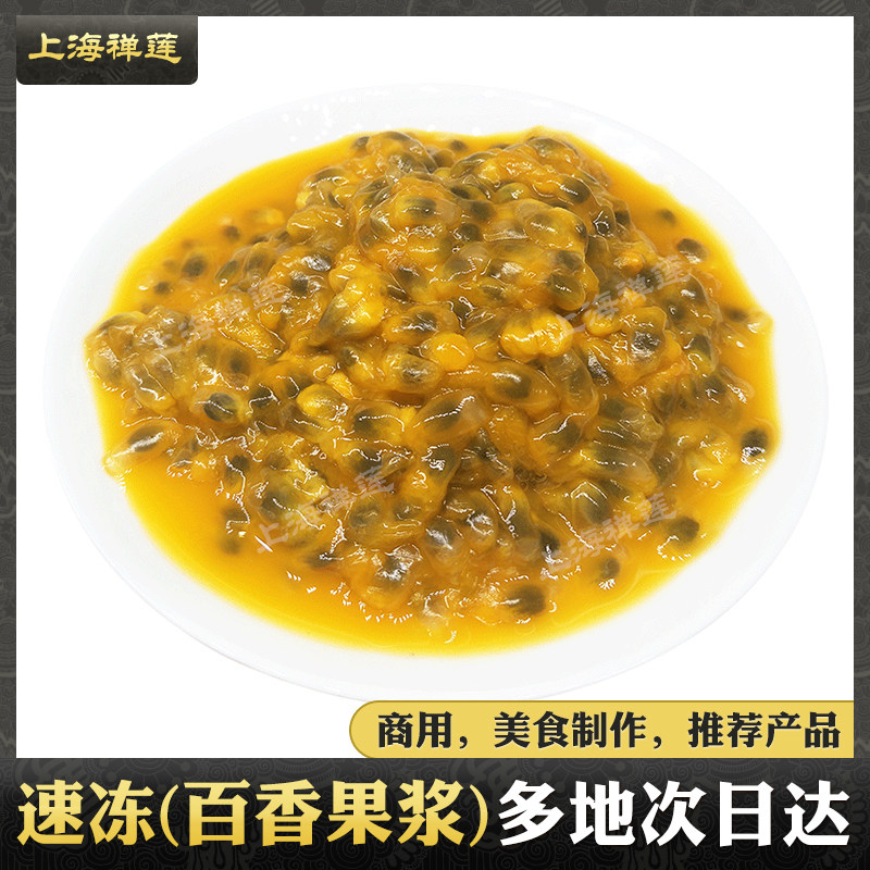 Guangxi fresh frozen thyme jam raw pulp 1kg fruit tea roasting drink raw milk tea shop dedicated