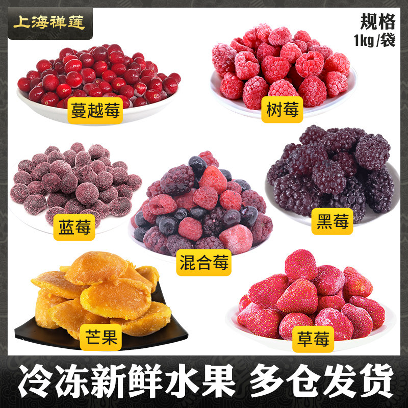 Fresh Strawberry Raspberry Blueberry Cranberry Mango Commercial Frozen Fruit 1kg Juice Jam More Ground 3