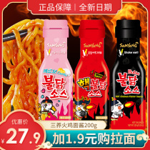 South Korea three Turkey noodle sauce imported turkey sauce chili sauce seasoning bag noodle sauce super spicy cream