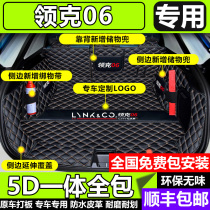 2021 Lingke 06 Trunk Pad Full Surround Special Lecker 06 Car Trunk Pad Interior Decoration Accessories