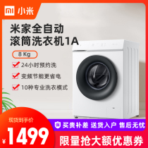 The Xiaomi Mi 8kg kg frequency drum washing machine 1A automatic home elution one XQG80MJ101