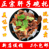 North Shaanxi Special Produce Town Sichuan Spicy Liver Seeds Bowl TOShaanxi Yulin Suider Zhao Niu Niu 2 Buckwheat Famous Snack 5