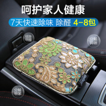 Bamboo Charcoal Bag Car With New Car Apart formaldehyde Peculiar Smell On-board Carbon Ladle Car With taste Supplies to Taste Activated Charcoal Bag