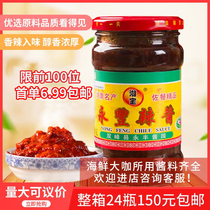 Hunan specialty Yongfeng hot sauce 290gx24 bottles of seafood large cake pepper sauce flavor sweet sauce