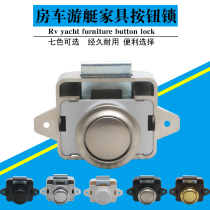 RV modified car Crane cabinet small button lock ambulance ship yacht keyless Press lock furniture drawer lock