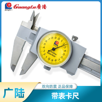 Guilin Guanglu belt table caliper high precision representative vernier caliper 0-150 200 300 500 600mm