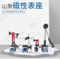 Mountain measuring magnetic meter seat magnetic table frame dial indicator base Universal bracket strong magnetic lever double rod mini