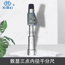 Qinghai Qinghai Qingli Electron Three-Point Inner Diameter Micrometer Three-Claw Digital Display Inner Hole Diameter Measurement High Precision 0 001