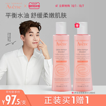 Avene Shu Run Tonic Smooth Body 200ml Soothing Sensitive Muscle Refreshing Gentle Water