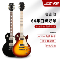 Cotton Electric Guitar HM606 607 Beginners Children Adult Electronic Guitar Set Professional Guitar Musical