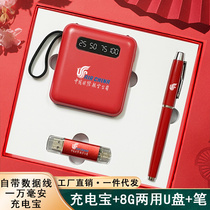 Company event anniversary anniversary custom logo practical gift business high - end gift to customers annual meeting