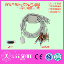 Compatible with Wuhan Zhongqi iMac1800 ECG Eighteen leads 16 points line ECG wire 4 0 banana insert