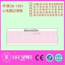 Wuhan Zhongqi ZQ-1201 Electrocardiogram Recording Paper