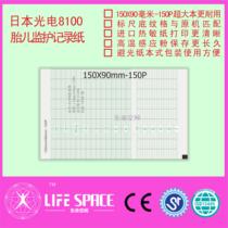 Japan photoelectric ECG-8100 tire monitoring paper