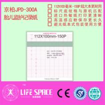 Jingbai JPD-300A fetal monitoring paper