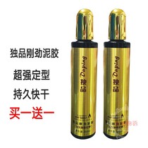 Unique Stiff Clay Glue Super-strong Remain Styled Dry Hair Mud Fast Dry Hair Gel Wet Glue 280m Men and women Hair Gel