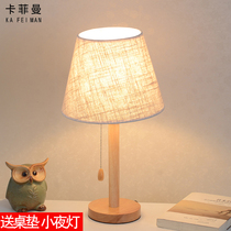 Solid wood table lamp bedroom bedside lamp simple modern fashion European style warm dimmable feeding small table lamp