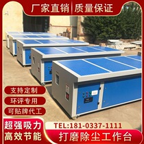 Grinding dust removal table Flat metal polishing deburring vacuum table Grinding wheel stone dust treatment collection