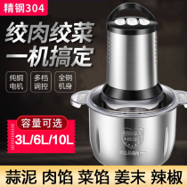 3 6 8 10 12 liters commercial large minced meat mashed garlic vegetable shredder garlic chop pepper cutting ginger machine
