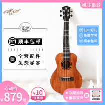 Peach fish larvae naisch ukulele 236 inch peach heart full single NC100 new upgrade ukulele