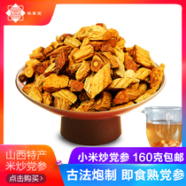 Ready-to-eat Lushen Shangdang special rice fried codonopsis non-wild Shanxi specialty Codonopsis tea fragment 160g