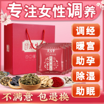 Foot-foot medicine bag for womens special medicinal material foot bath bag conditioning Gonghan to dampness Qi dampness cold ball pills for pregnancy