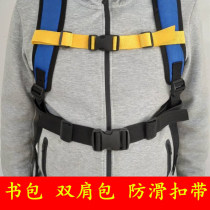 Backpack non-slip chest strap buckle outdoor backpack fixed student school bag chest front buckle belt belt buckle accessories