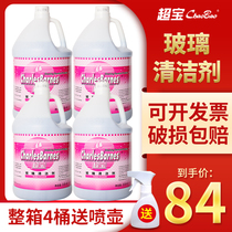 Super treasure glass cleaner 4 barrels of bathroom shower room glass door to remove scale and water stains Hotel household cleaning agent