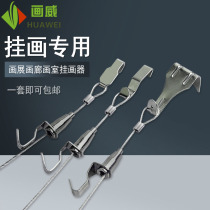 Wire rope hanging the adjustable paintings the gua hua gou exhibition gallery paintings adhesive hook hanging rail gua hua xian