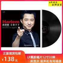 lp black glue record Yu Chengqing Records album genuine 12 inch gramophones special singing disc Disc Birthday Present