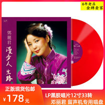 Genuine Tang Lijun Black Gel Record Lp Retro Record Album 12 Inch Gramophones Special Rap Disc Birthday Present