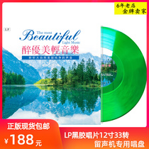 Genuine Drunk Light Music Selection Album LP Black Gel Record 12 Inch Gramophones Special Singing Disc Birthday Present