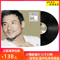 lp Blackglue Records Zhang Xueyou Records album genuine 12 inch gramophones special singing disc Disc Birthday Present