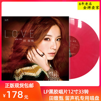 lp Black Gel Record Fields Fu Zhen Records album genuine 12 inch gramophones special singing disc Disc Birthday