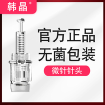 Micro Needle Needle electric nano import instrument mesoderm MTS microchip pen shuttle roller head 12 round crystal 36 needle