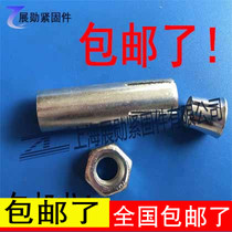 Composition Three sets of expansion screws combined expansion bolts integrated ceiling suspended wire rod special M6-M12