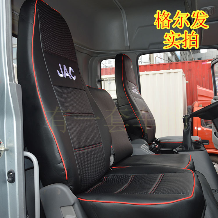 K3w K3X A5Xa5w a3k3l heavy truck seat cushion in Jianghuai Gelfa k6l K5 k5l