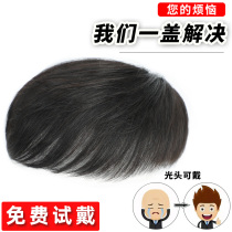 Wig male short hair Korean version handsome thin mens head hair patch Bald bald real hair breathable natural incognito