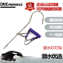 GearPro Diving Dingding Hook 316 Stainless Steel Tinting Rod Flow Hook Two-in-one Stick Hook Diving Accessory