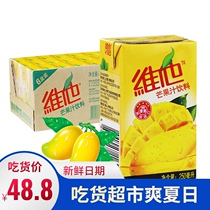 Vita mango juice 250ml*24 boxes of drinks Special Vita milk dinner New Year goods net red fruit drinks whole box batch