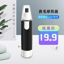 2021 new nose hair trimmer mens electric nose hair trimmer mens shaving nose hair black no spray paint does not hurt the skin