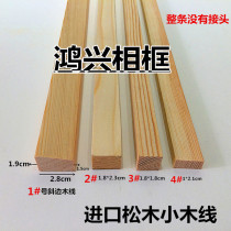 Camphor pine Chinese painting backboard wooden keel small wooden strip photo frame backplane line cross-stitch large painting backplane wooden strip 3 meters