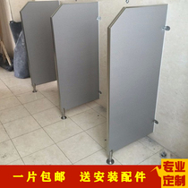 Public toilet partition board mens toilet urinal partition board Urinal baffle toilet toilet partition customization