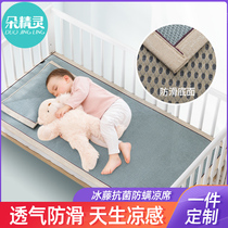 Crib mat for childrens kindergarten nap special rattan mat baby breathable cool mat ice silk mat summer customization